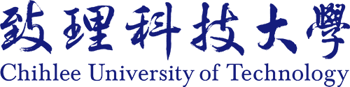 致理科技大學書法字