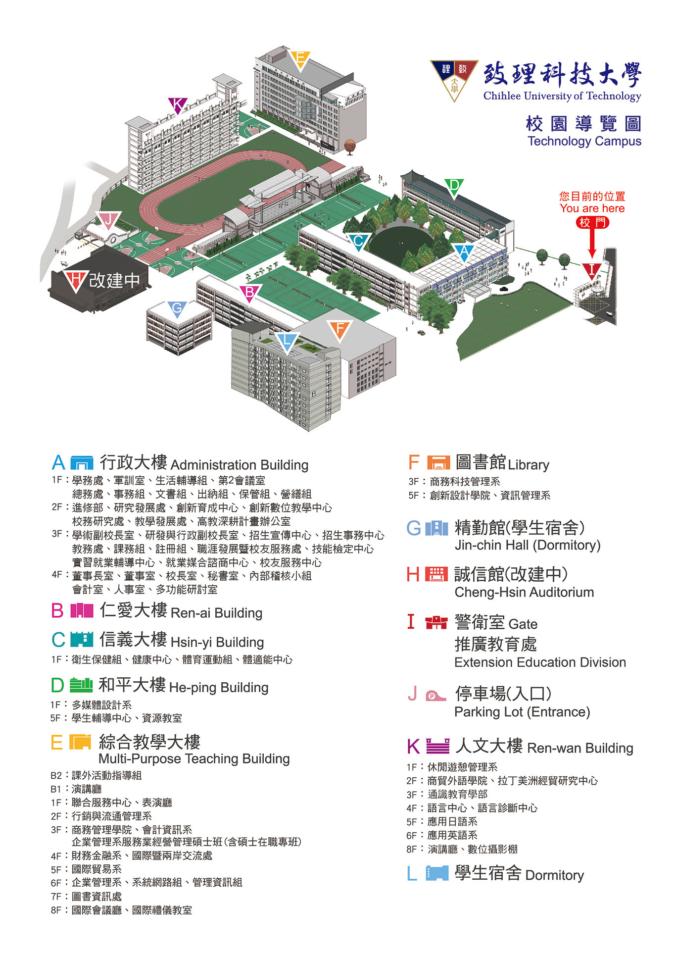校園導覽圖