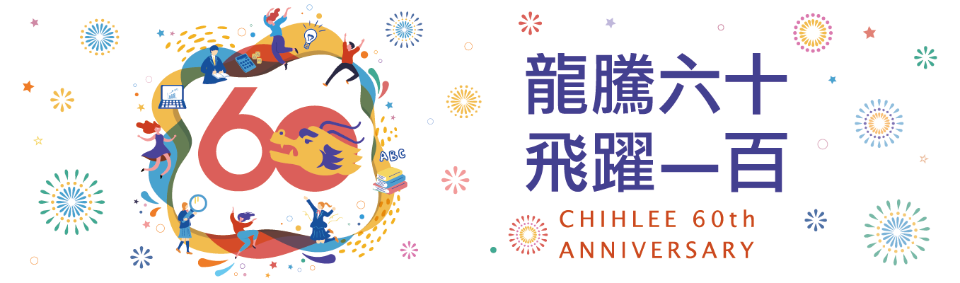 60周年校慶BANNER